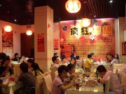 博乐黯然销魂翅