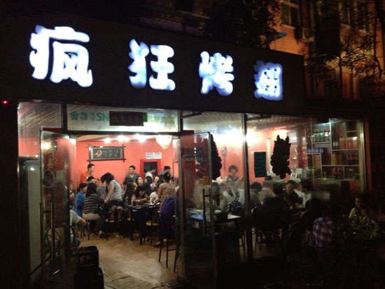 博乐串串店加盟