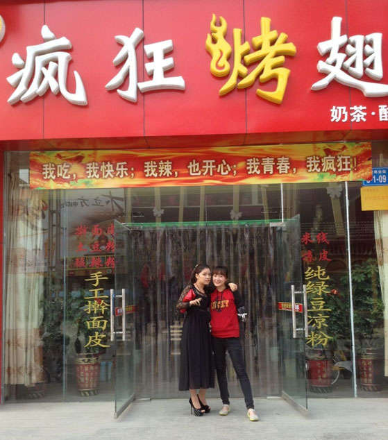 博乐烤羊肉串